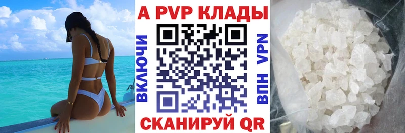 Alpha-PVP СК КРИС  купить  сайты  Шлиссельбург 