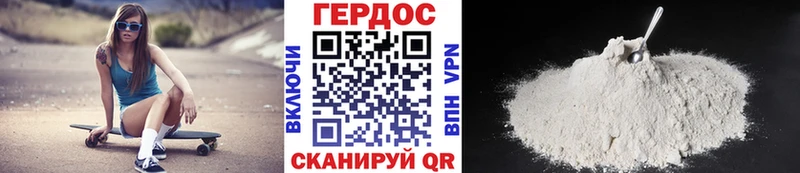 Героин Афган  Шлиссельбург 