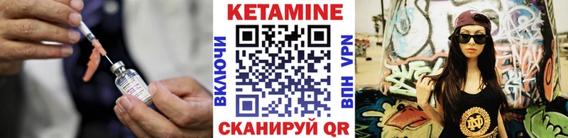 Кетамин ketamine  Шлиссельбург 